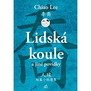 Lidská koule a jiné povídky