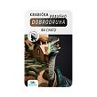 Albi Science Krabička pravého dobrodruha - Na chatu